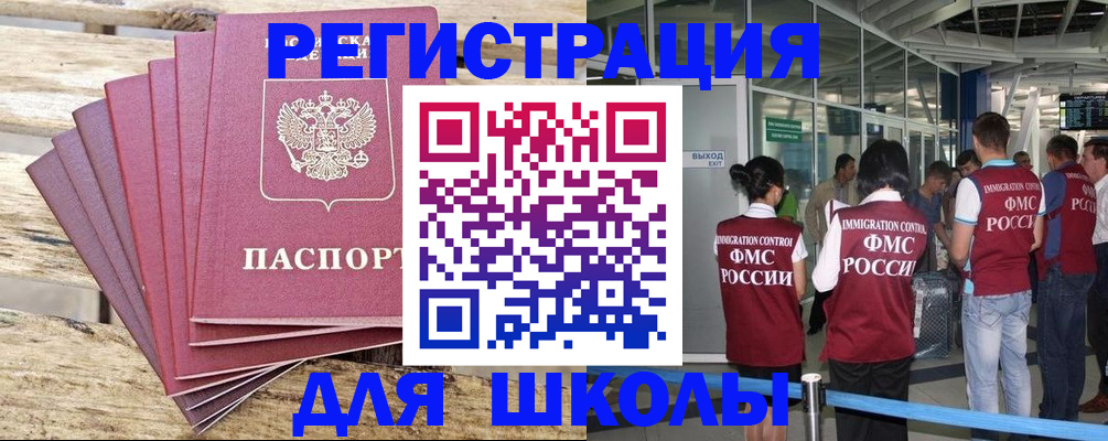 временная регистрация законно в Вязниках