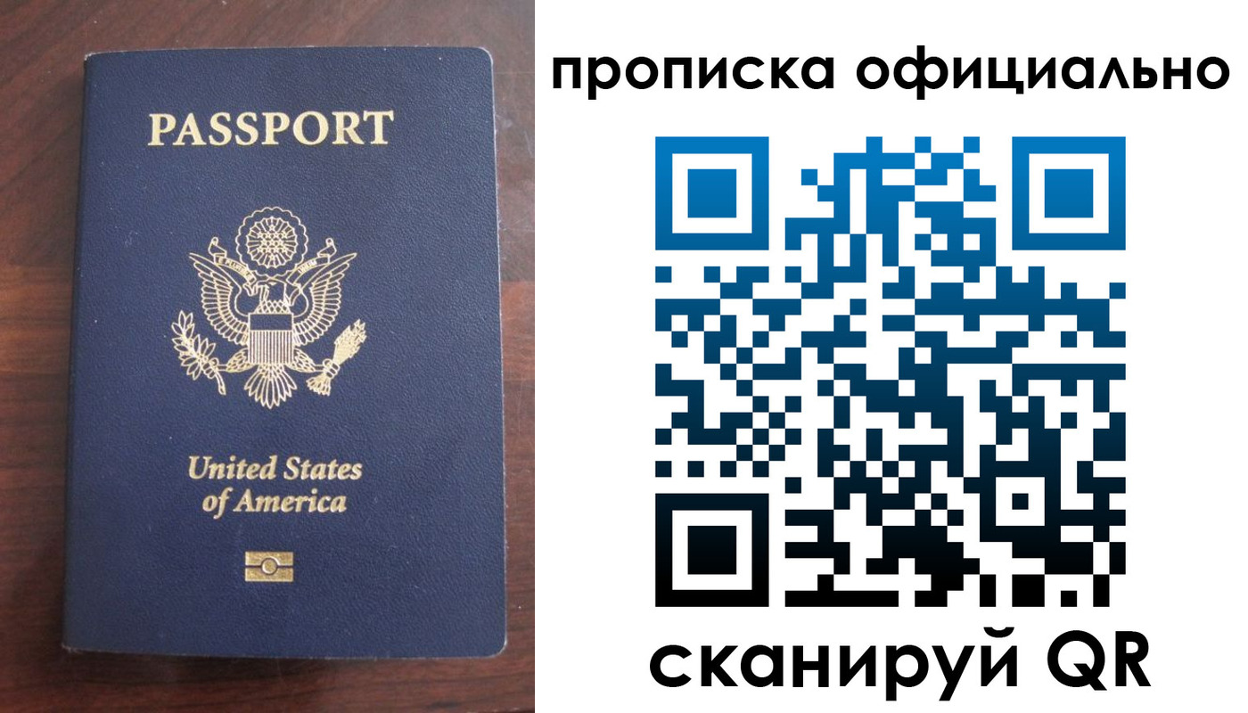 прописка в Вязниках