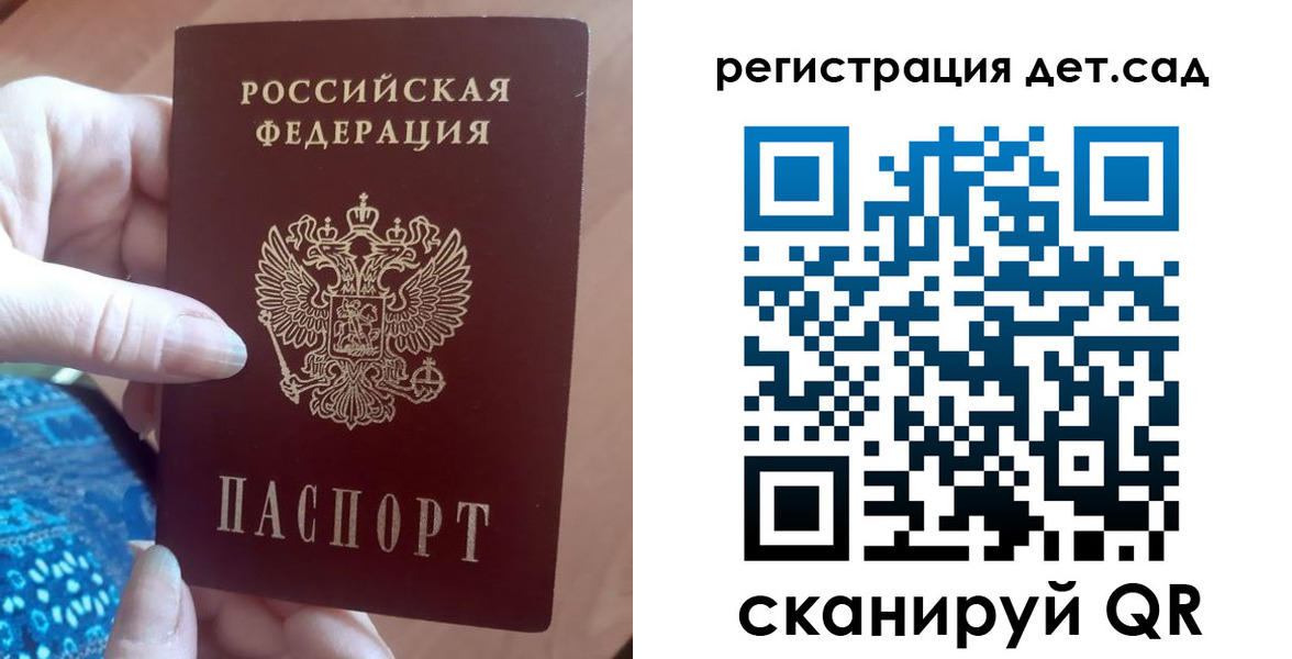 прописка 2025 в Вязниках