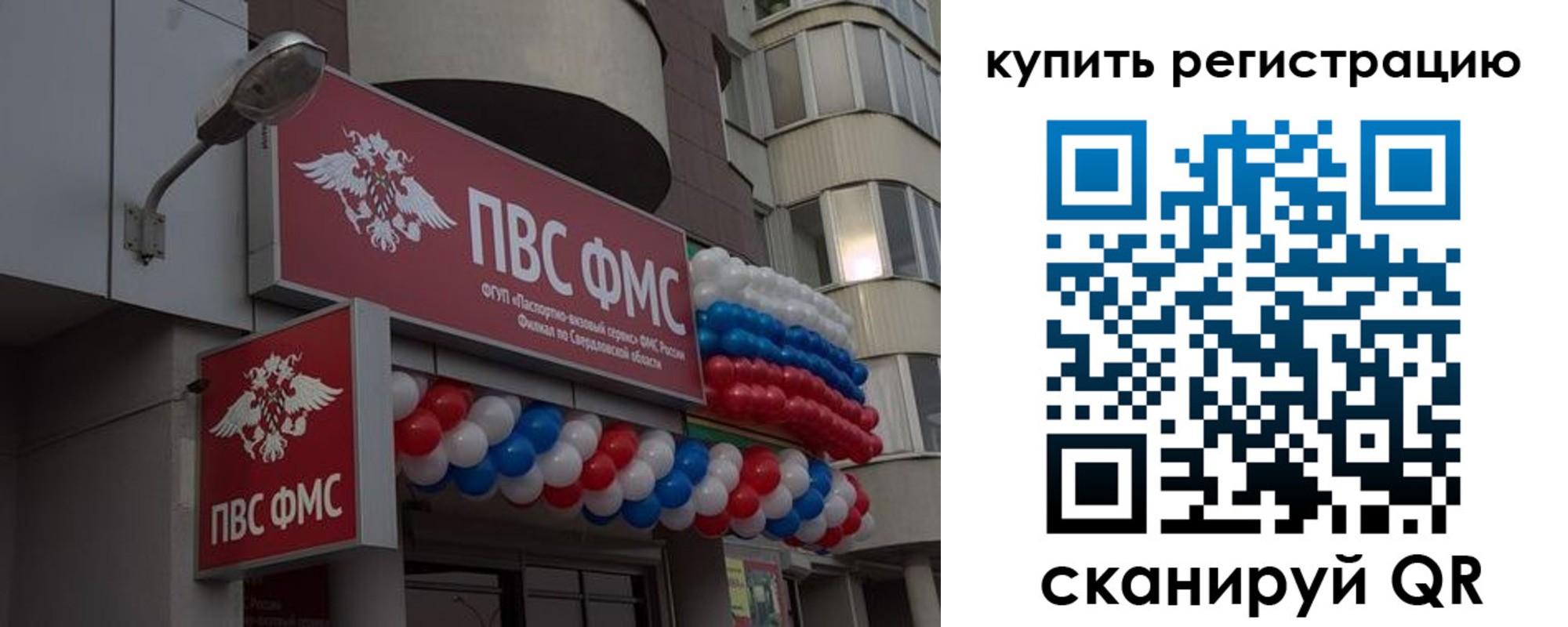 прописка в Вязниках