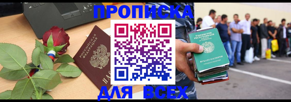 прописка иностранных граждан в Вязниках