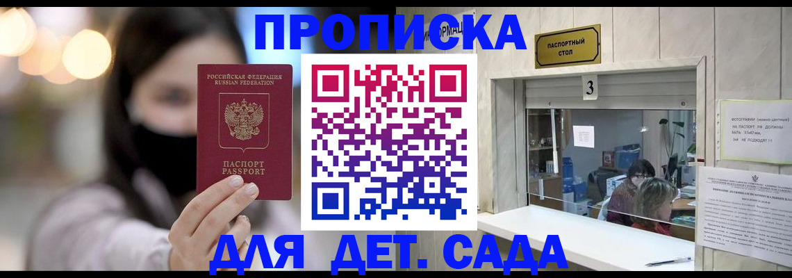 прописка для работы в Вязниках